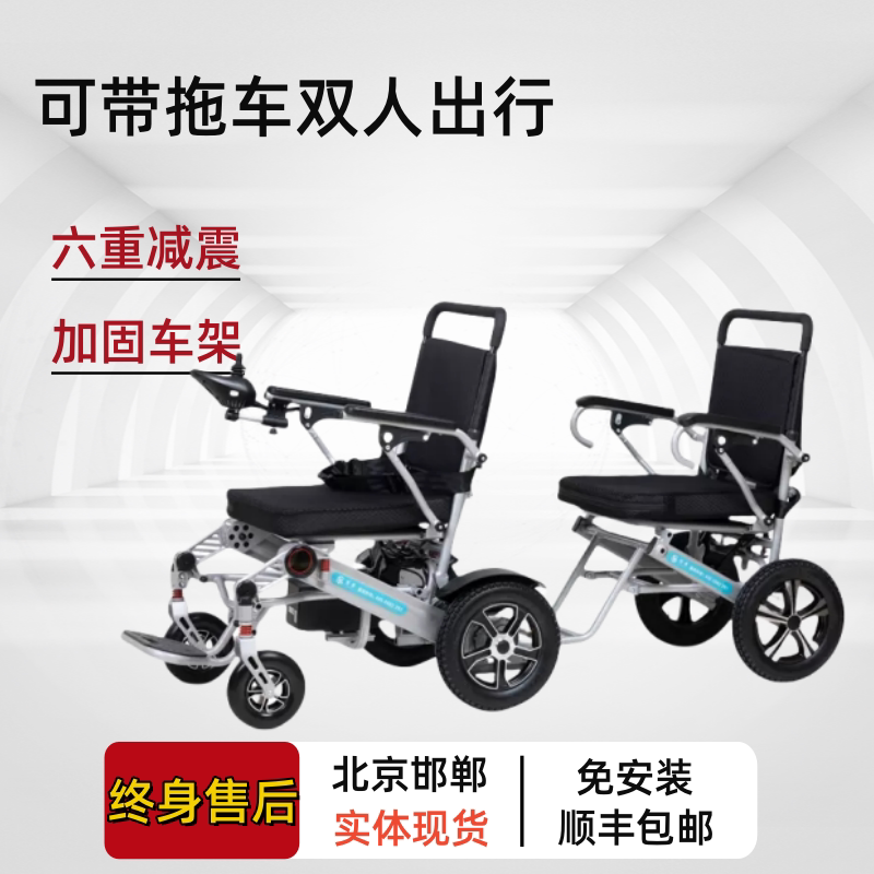 邯泰双人电动轮椅老人残疾人代步智能电动折叠代步车