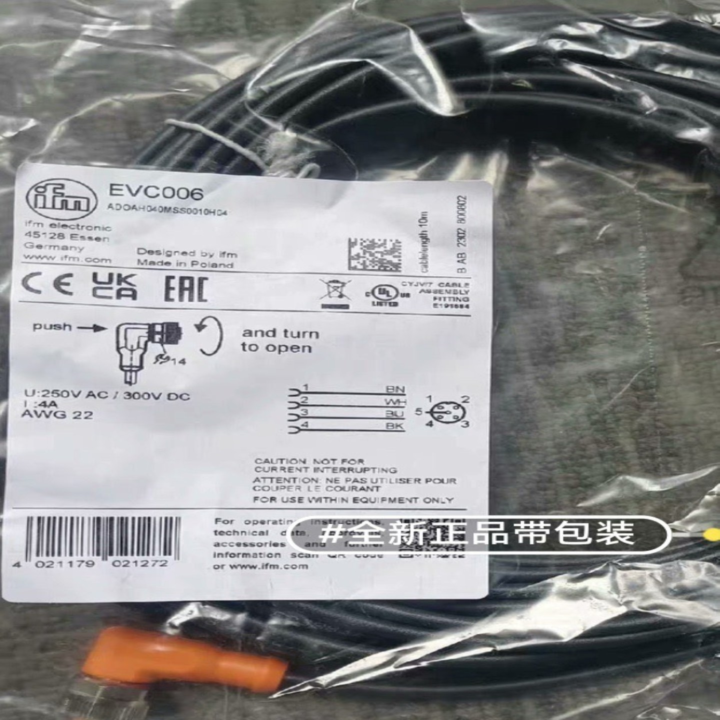 易福门EVC006弯头传感器插头线束全新正品