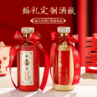 白酒瓶高端创意空酒瓶 婚礼婚宴密封喜酒瓶高档私人定制空瓶一斤装