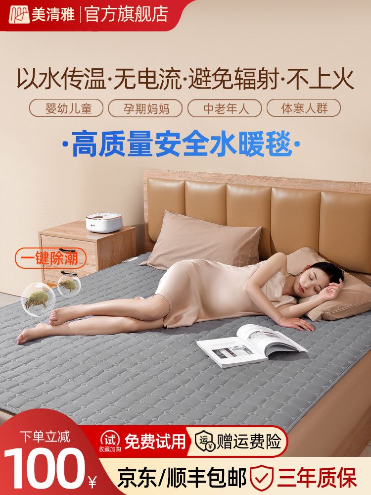 2025全新正品水暖电热毯水循环双单电热毯加水加热毯恒温康床垫