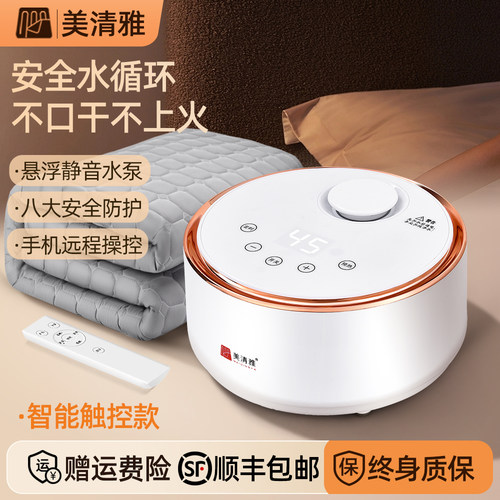 美清雅单人双人水循环水暖电热毯
