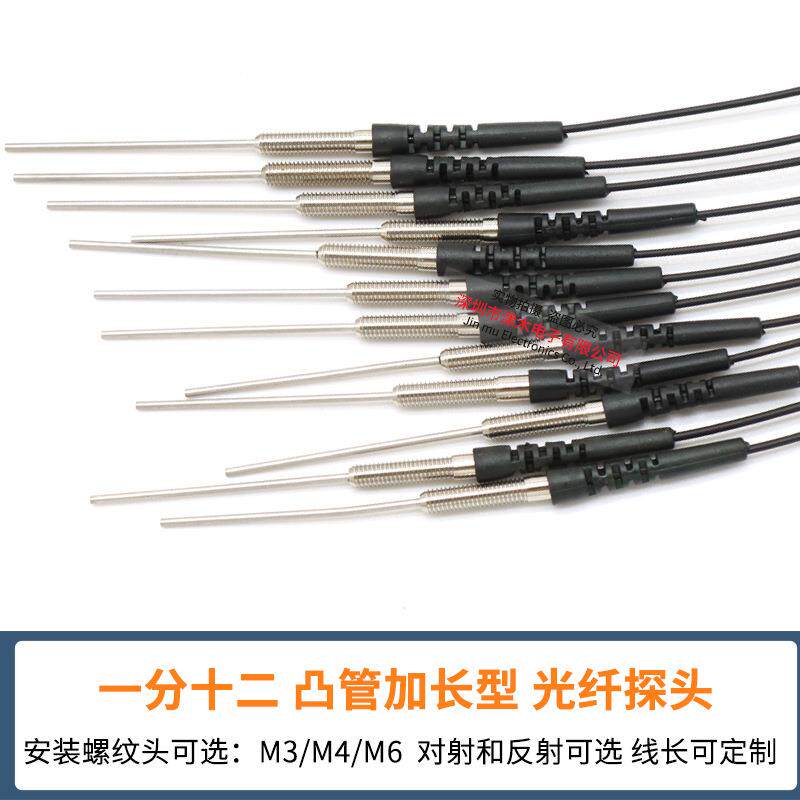 一分多条光纤传感器对射反射多组探头多头光纤管一拖二四六八