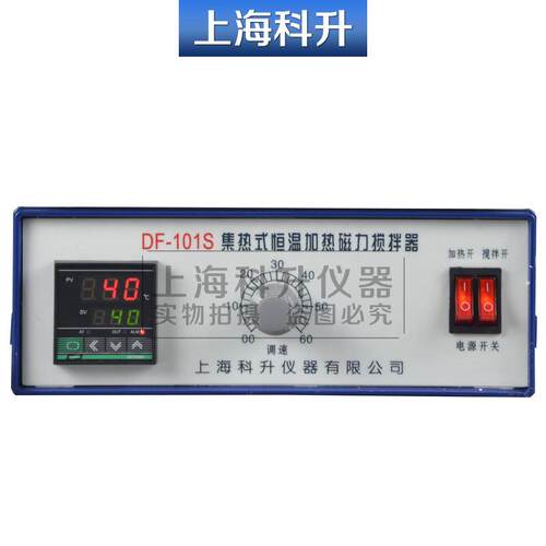 集热式磁力搅拌器DF-101S分体式磁力搅拌油水浴锅2L磁力搅拌器