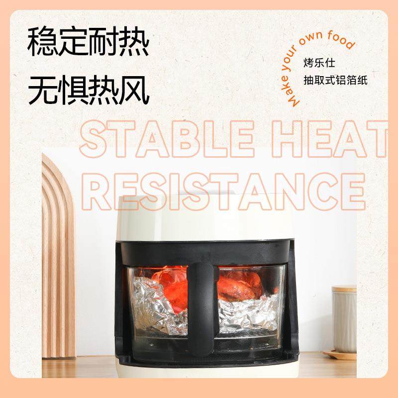 ?用抽取锡纸片空气炸锅F76TMJ97垫烘纸锡式箔纸家烧烤盘焙烤箱用,厨房/烹饪用具,锡纸/油纸,淘宝优惠券,粉丝福利购,淘宝优惠卷