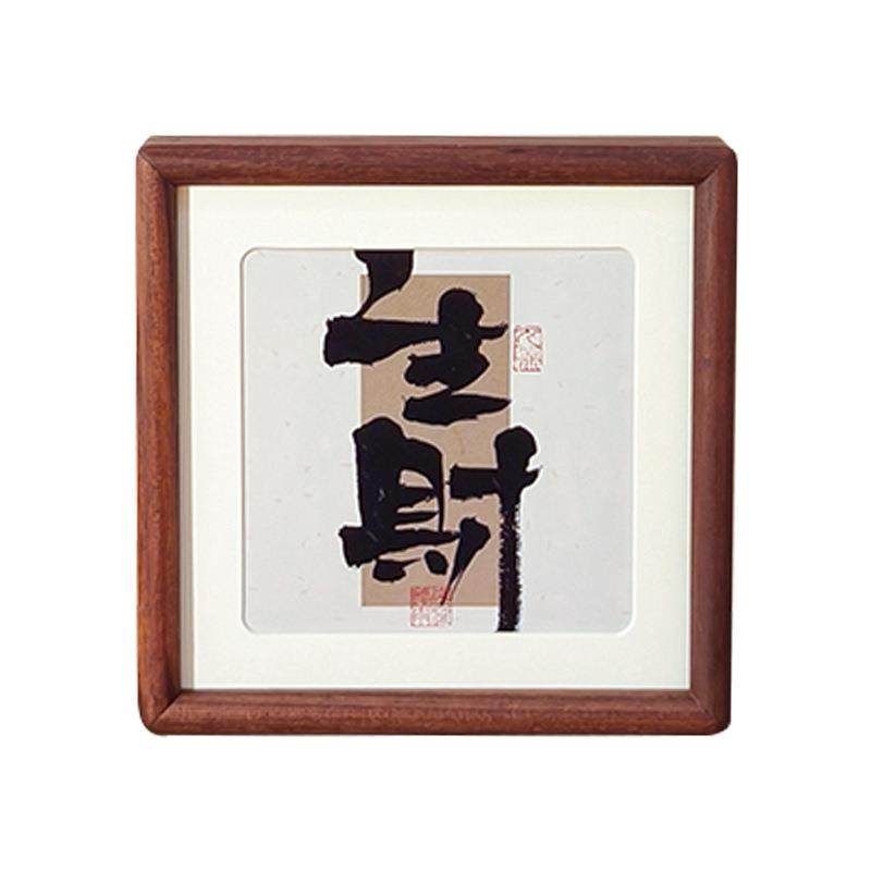 实木榫8卯角相框摆台长条书法字画装裱圆框架胡桃色67面寸281非桌,家居饰品,DIY亲子装饰画,淘宝优惠券,粉丝福利购,淘宝优惠卷