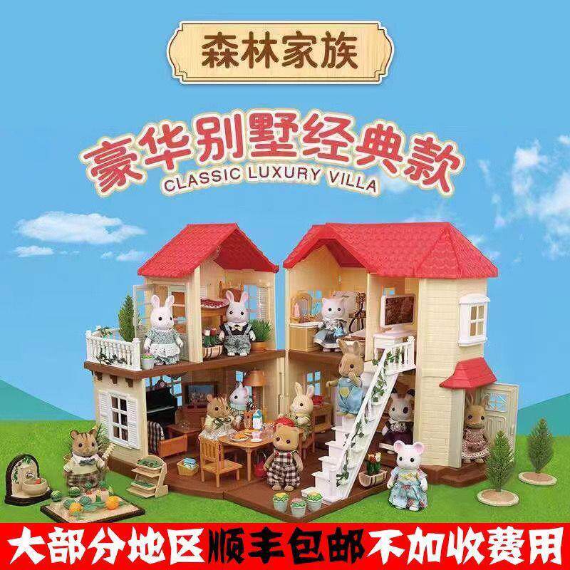 兼容森贝尔家家灯光大族屋迷你50491儿女孩童过家仿真别墅玩具生