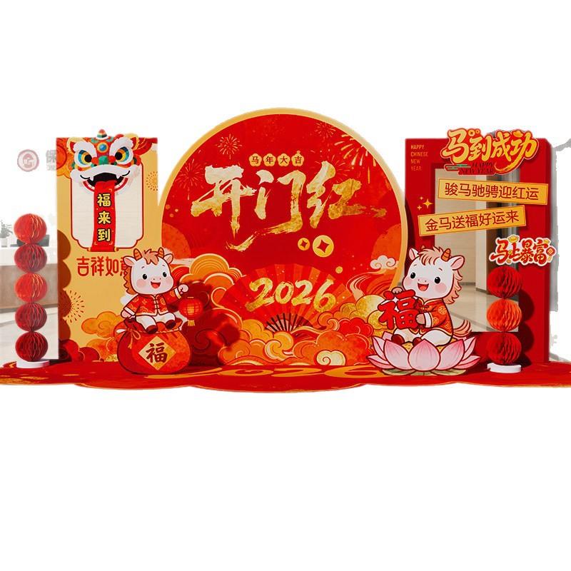 新马年开门红气氛场景布置装饰2026元旦银行厅堂年会背景墙kt展板