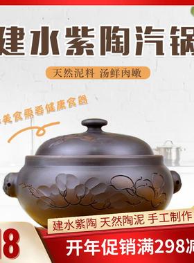 ǎ建云水F7596S8H紫陶气锅南汽锅鸡汽家用商用紫砂锅汽锅陶瓷煲蒸