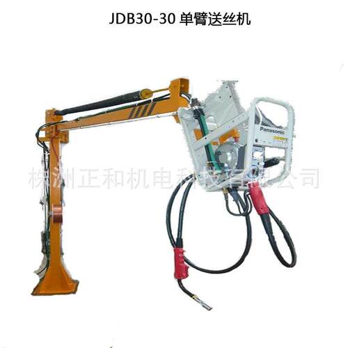 悬臂JDB送丝机弹簧式3米臂机械手焊机空间臂操作平稳耐用