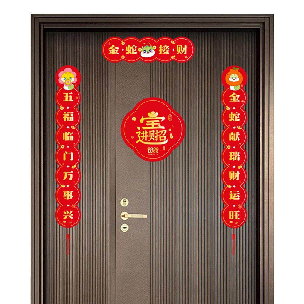 蛇0磁25吸2春联年高清彩印PVC软胶磁铁春节门贴对联礼盒套装LDY礼,节庆用品/礼品,对联,淘宝优惠券,粉丝福利购,淘宝优惠卷