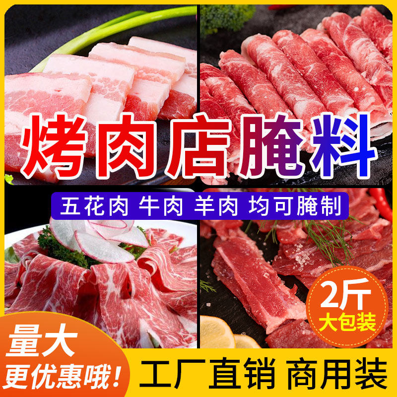 易善鲜烤五花肉腌料1000g商用配方烤肉店专用烧烤调料韩式烤肉料