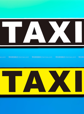 TAXI的士标志汽车贴纸创意字母电动摩托车头盔个性改装装饰贴画