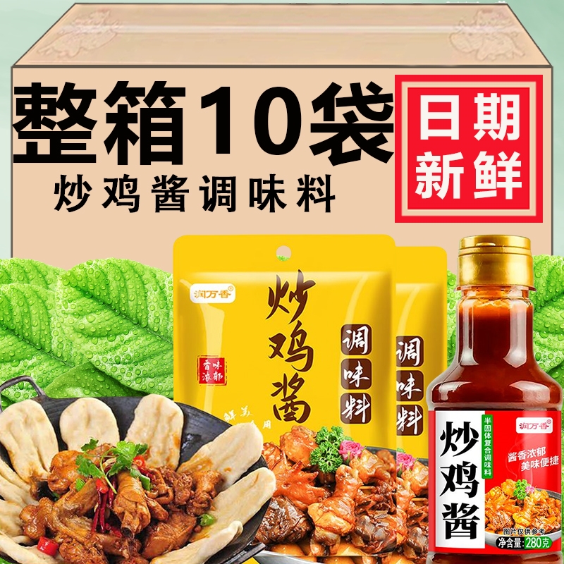炒鸡酱山东临沂料包沂蒙家用酱酱料地锅鸡调料商用专用料调味料