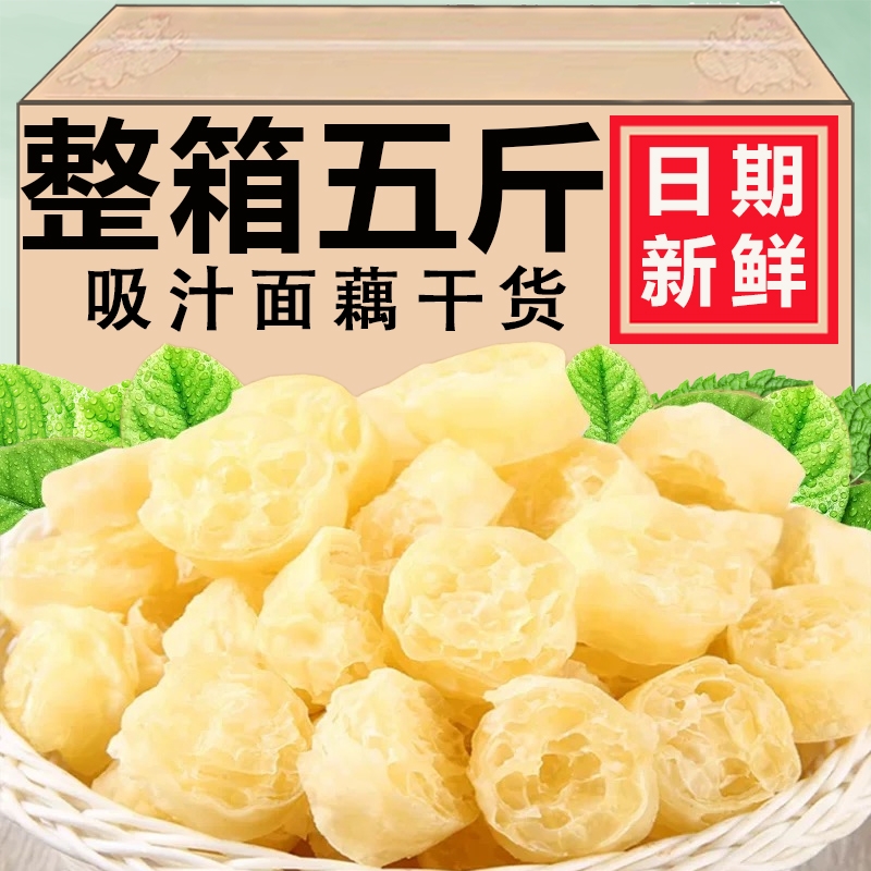 网红吸汁面藕沾串素肥肠燕麦筋面筋网红面藕圈干货凉皮食材凉拌菜