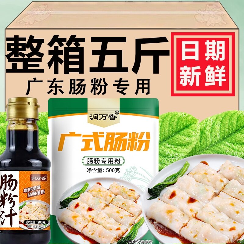 肠粉酱汁广东肠粉专用酱肠粉专用粉预拌粉布拉肠粉酱油肠粉调料汁