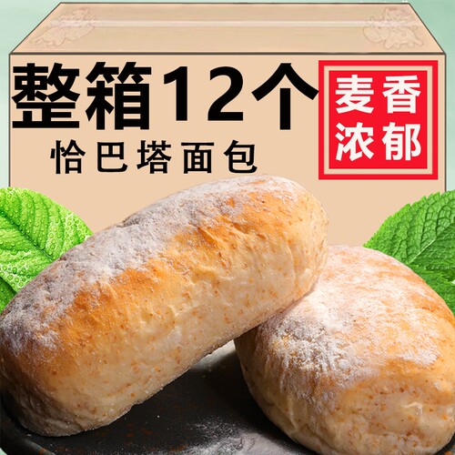 低脂恰巴塔面包全麦欧包无蔗糖食品健康粗粮面包胚早餐三明治代餐