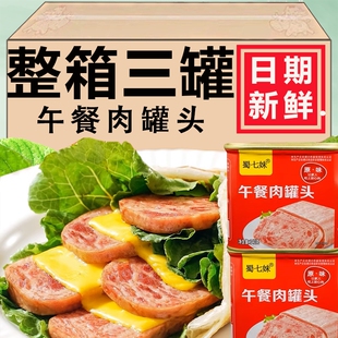 代餐午餐肉罐头340g*1罐方便速食食材烧烤涮火锅早餐三明治食品