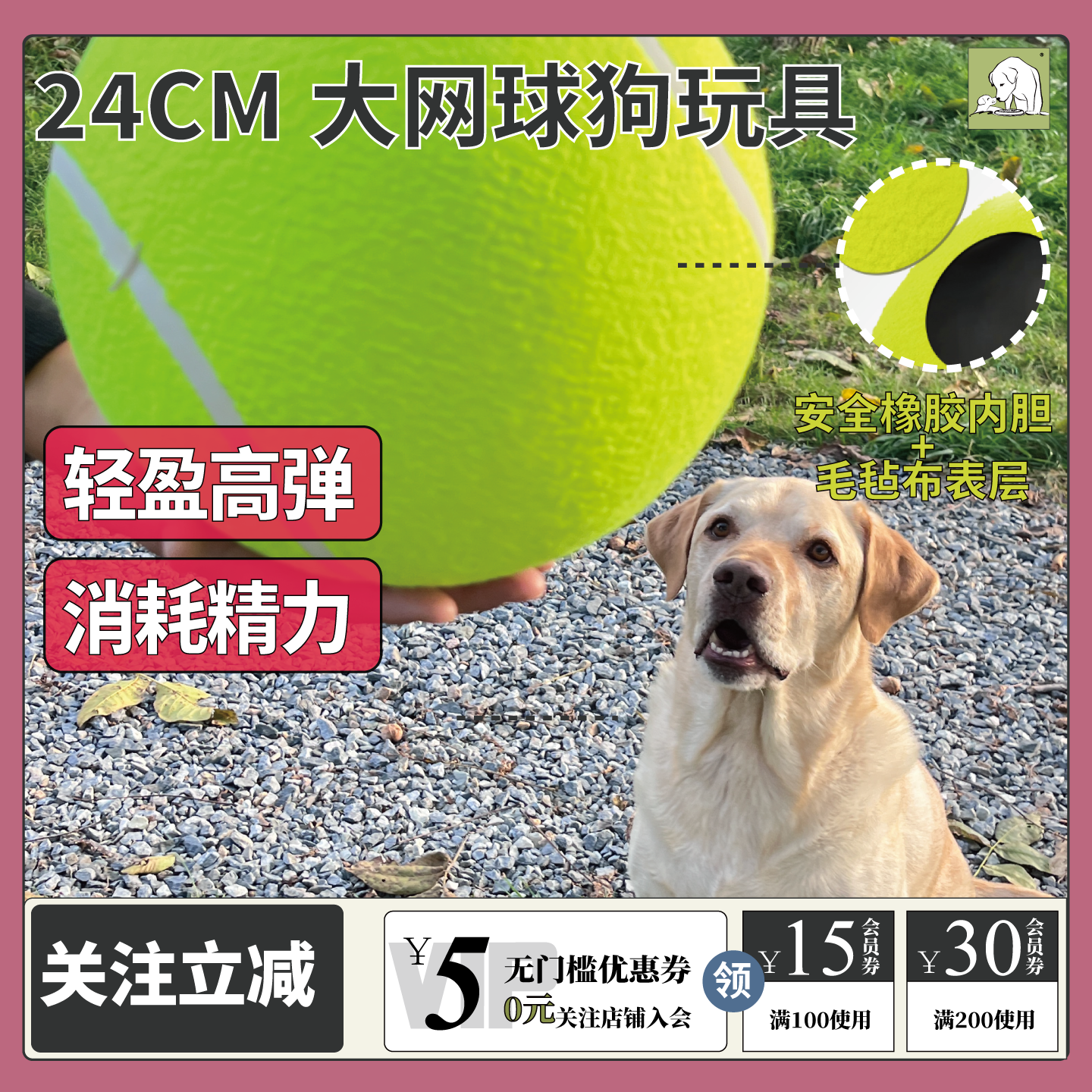 24cm超大网球狗狗玩具球消耗体力