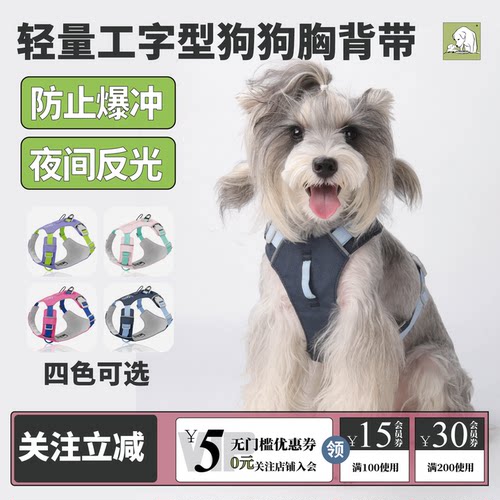新款轻量工字型狗狗胸背带