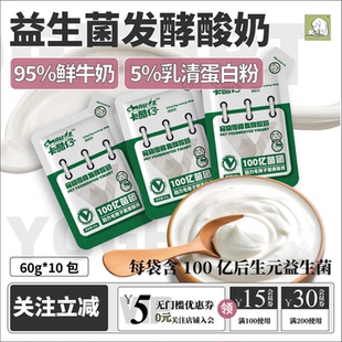 宠物发酵酸奶狗零食奶酪牛奶猫咪狗狗喝的营养助消化60g