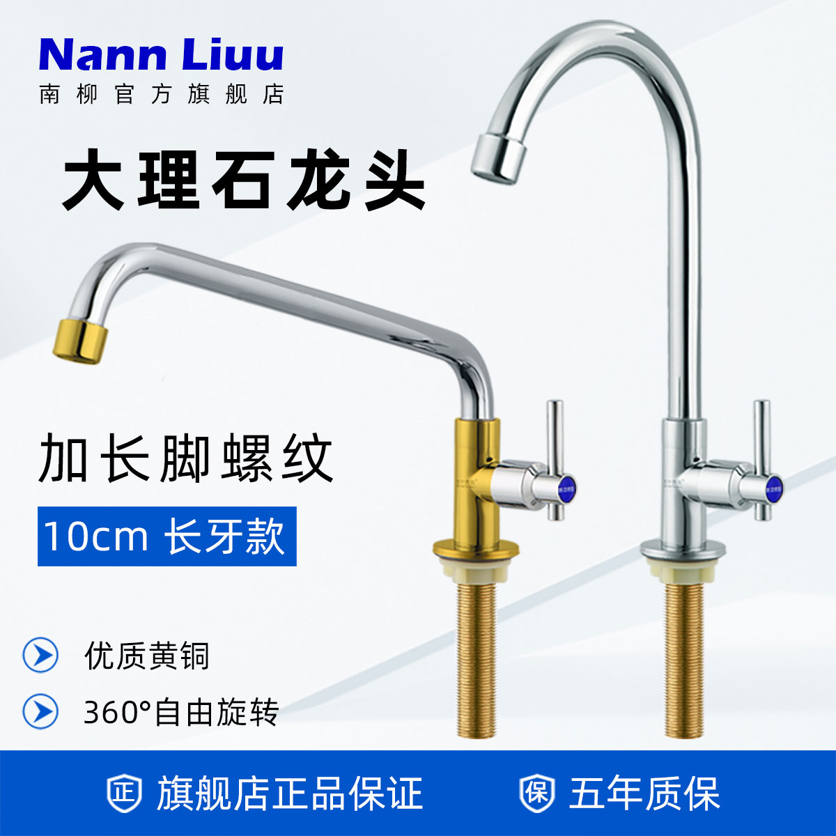 【官方推荐】单冷水龙头铜体铜芯