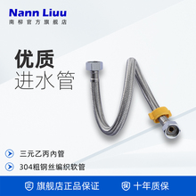 304不锈钢编织软管热水器进水管冷热水龙头4分管防爆高压马桶软管