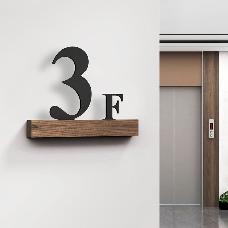 亚克力酒店创意电梯楼层牌定制做商场楼道数字号指示牌高档住宅小区单元楼梯楼层标识牌实木质底托数字可更换