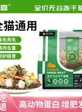 冻干猫粮10斤装幼猫粮5斤鸡肉粒全价猫粮500g发腮美毛营养成猫粮