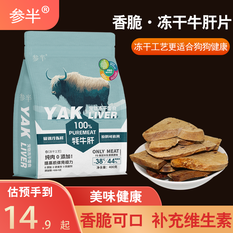 狗零食牛肝片冻干磨牙洁齿补钙壮骨小型犬磨牙棒零食泰迪幼犬零食