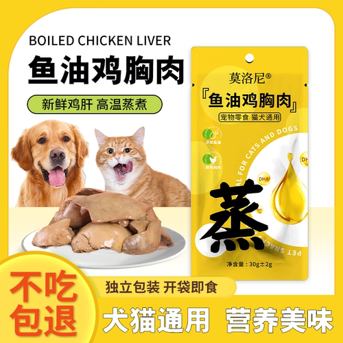 莫洛尼鱼油鸡胸肉中国添加鱼油