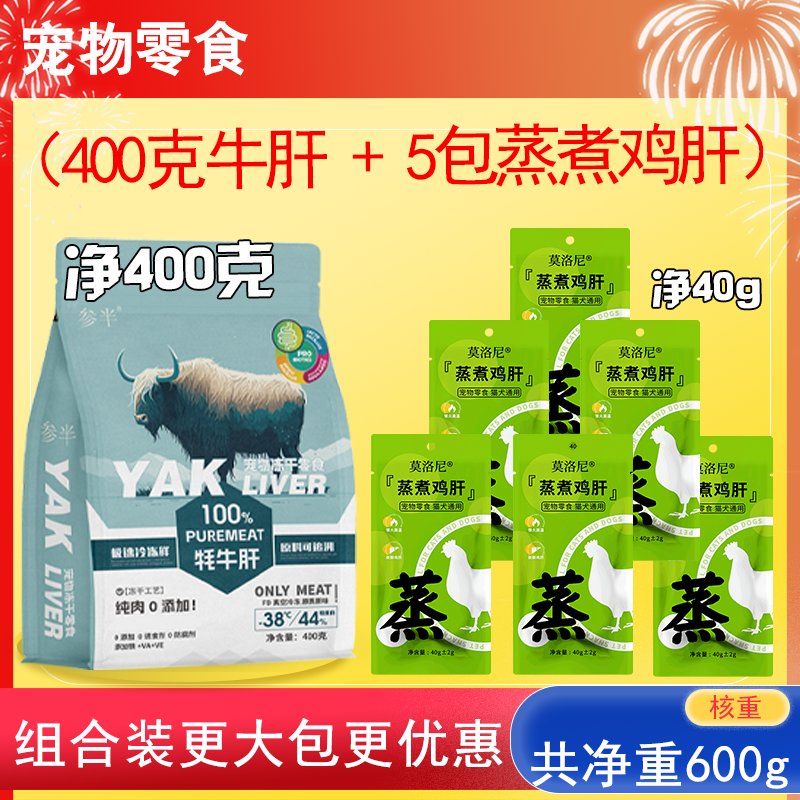 狗磨牙棒牛肝片狗零食毛泰迪金毛宠物肉干零食奖励训狗肉干增肥