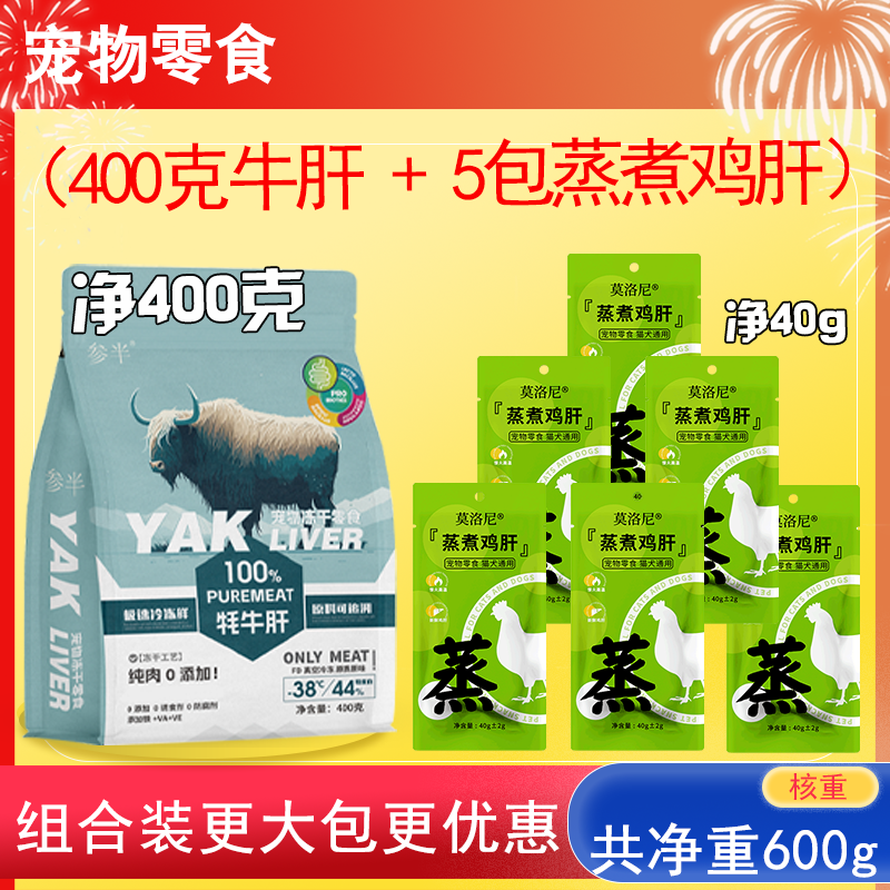 狗磨牙棒牛肝片狗零食美毛泰迪金毛宠物肉干零食奖励训狗肉干增肥