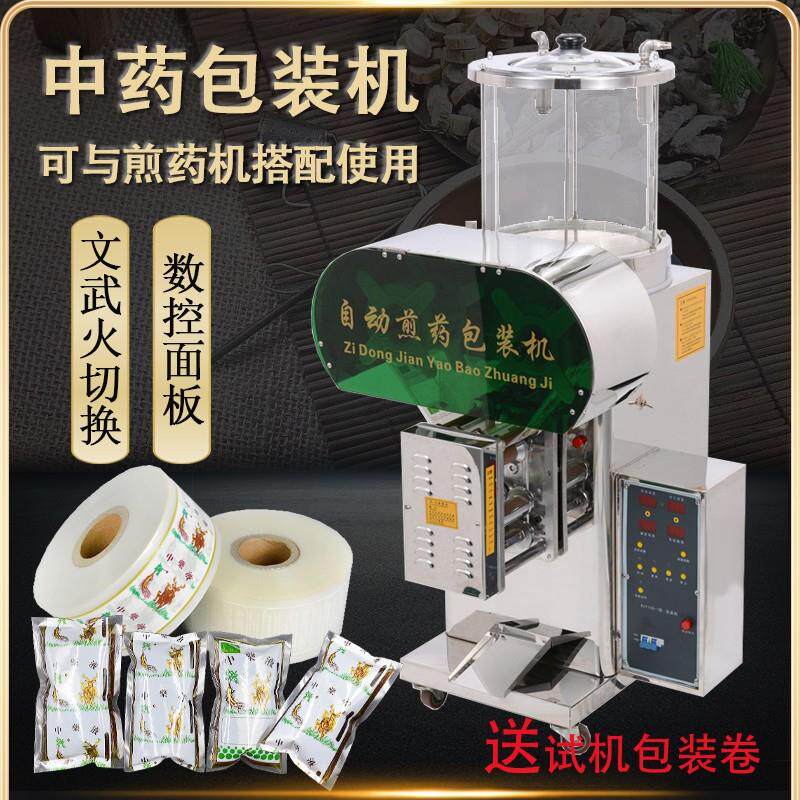 中药智能包装机中药茶饮煮机不锈钢煎煮机商用熬药全自动煮药挤压图片