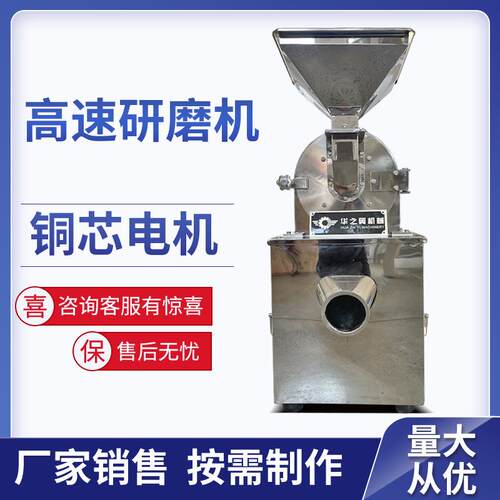 云南白糖食盐粉碎机生产厂家销售食品厂多功能商用不锈钢粉碎机