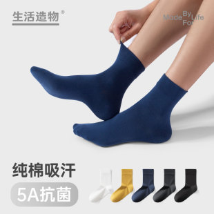 中筒袜外穿棉袜亲肤细腻棉袜黑色长筒袜潮 纯棉袜子男吸汗防臭夏季