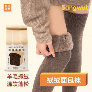 袜子女秋冬加厚抓绒长筒袜外穿过膝袜绵羊毛小腿袜保暖打底裤袜子