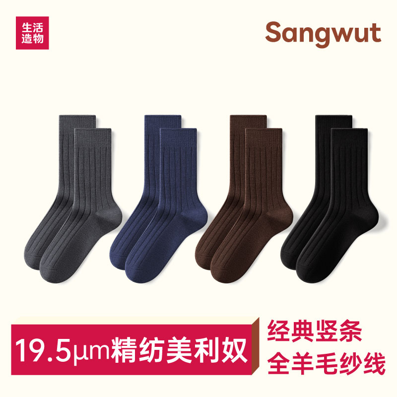 精纺美利奴  保暖吸汗