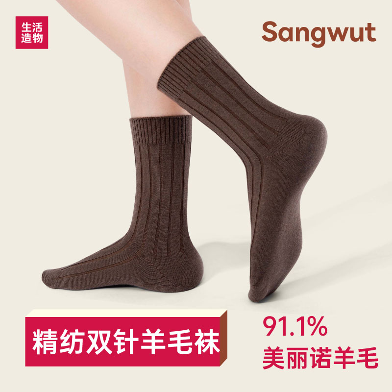 精纺羊毛  保暖加倍