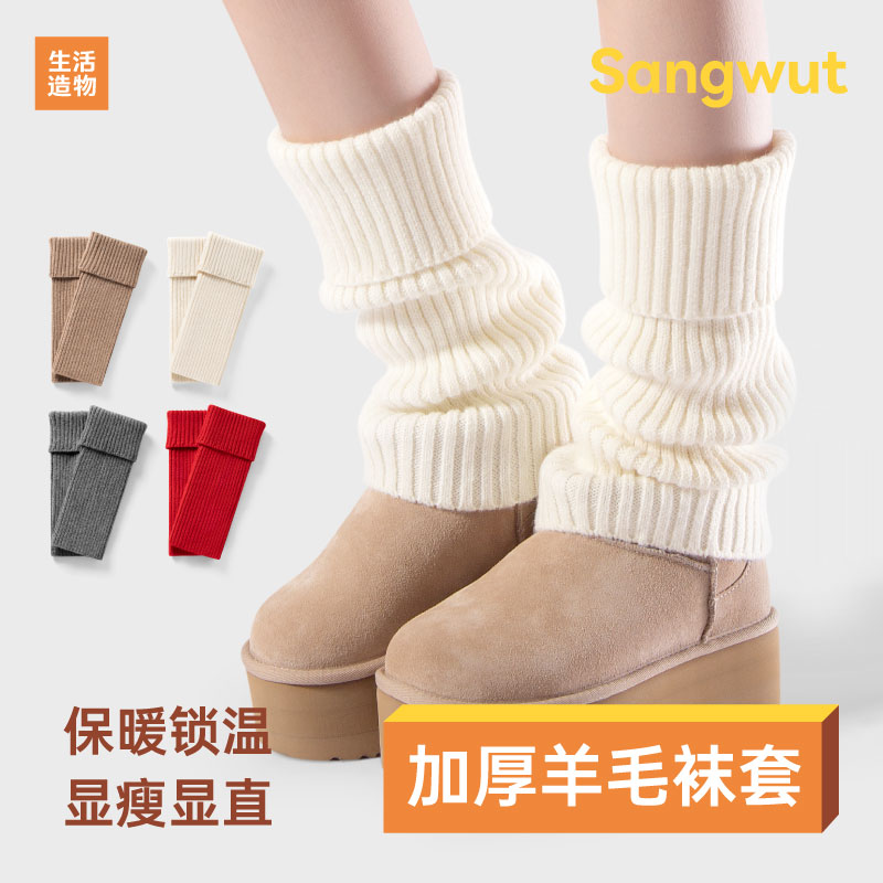 羊毛袜套女秋冬加宽加厚保暖腿套