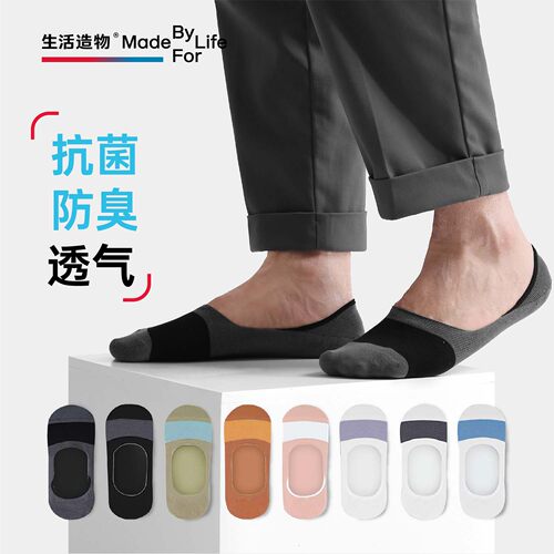 薄款袜子生活造物防臭吸汗夏季