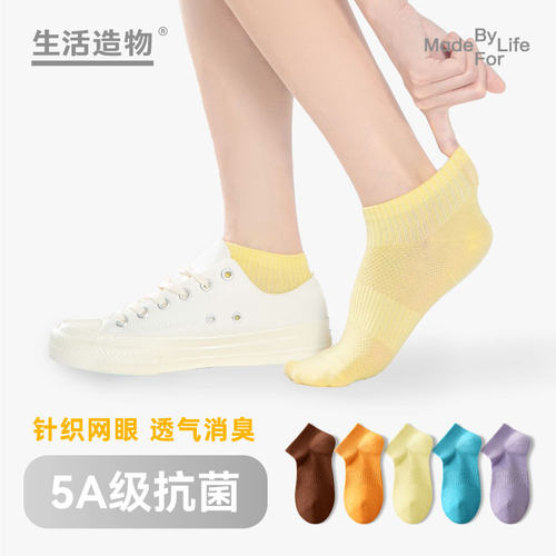 生活造物吸汗透气短袜