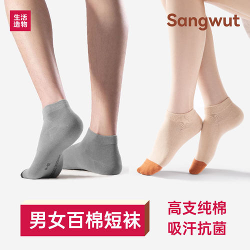 薄款纯棉短袜生活造物防臭夏季