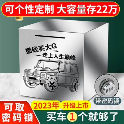 存钱罐带密码锁可取不锈钢攒钱箱大人儿童家用保险柜只进不出大容