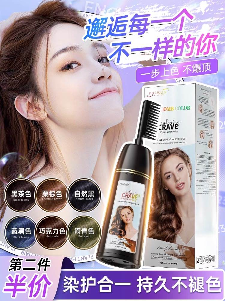 植物泡泡沫染发剂女自己在家染头发膏黑茶色多色纯天然无刺激正品