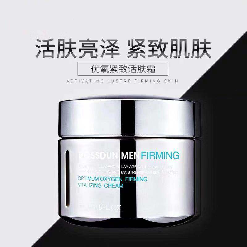 男士抗皱紧致面霜抗衰老初老抬头纹祛除皱纹护肤品保养脸部专用