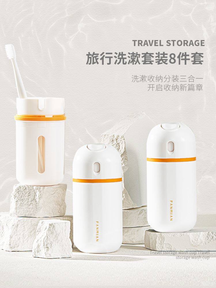 旅行分装瓶洗漱用品便携套装洗发水沐浴露牙刷牙膏四合一旅游神器