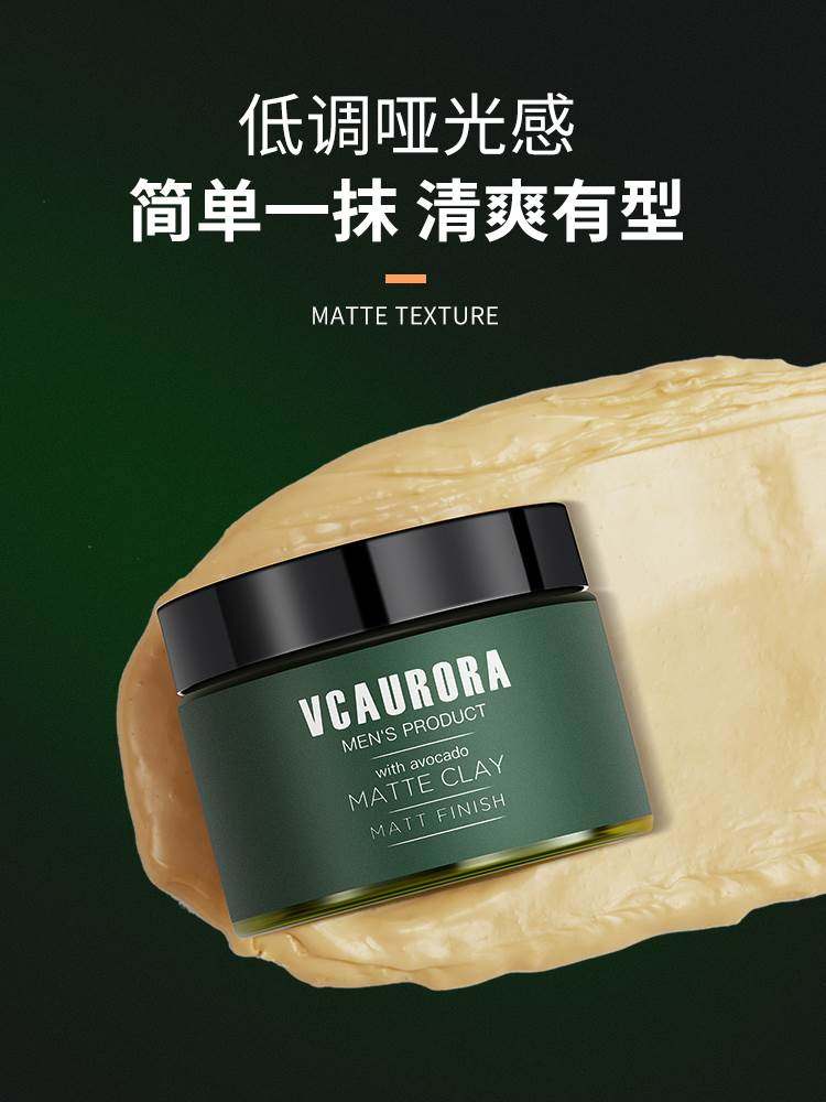 发蜡男士定型自然蓬松专用哑光发泥发油发胶喷雾头发啫喱清香无味