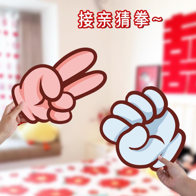 游戏结婚剪刀石头布卡片接亲堵门套餐文明搞笑整蛊婚礼小拍照道具