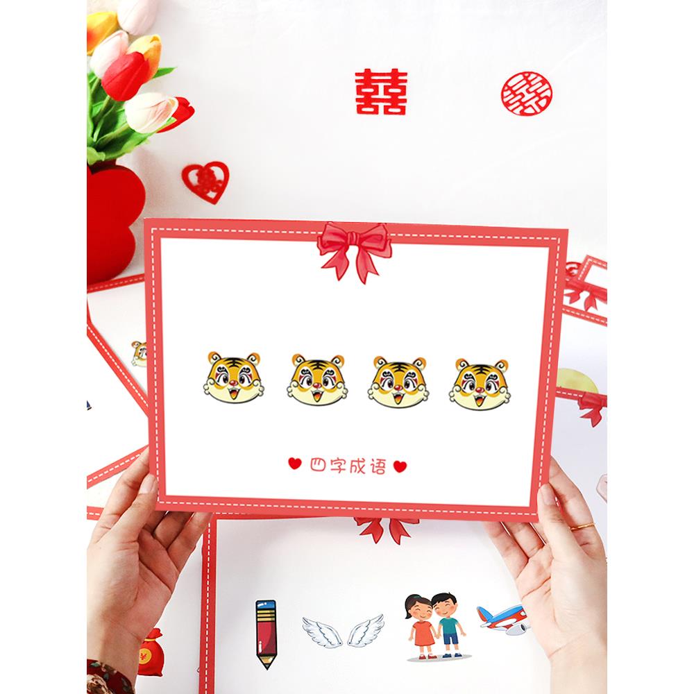 接亲猜猜乐游戏卡结婚道具你画我猜伴郎新郎创意搞笑猜口红猜成语