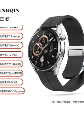 适用华为GT3/4手表表带GT2｜Watch3｜3Pro丨Buds手表替换腕带折叠